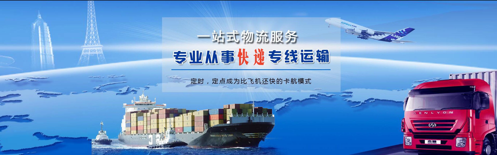 萨迦到北京物流公司-萨迦至北京物流专线-萨迦空运到北京-优时通物流有限公司