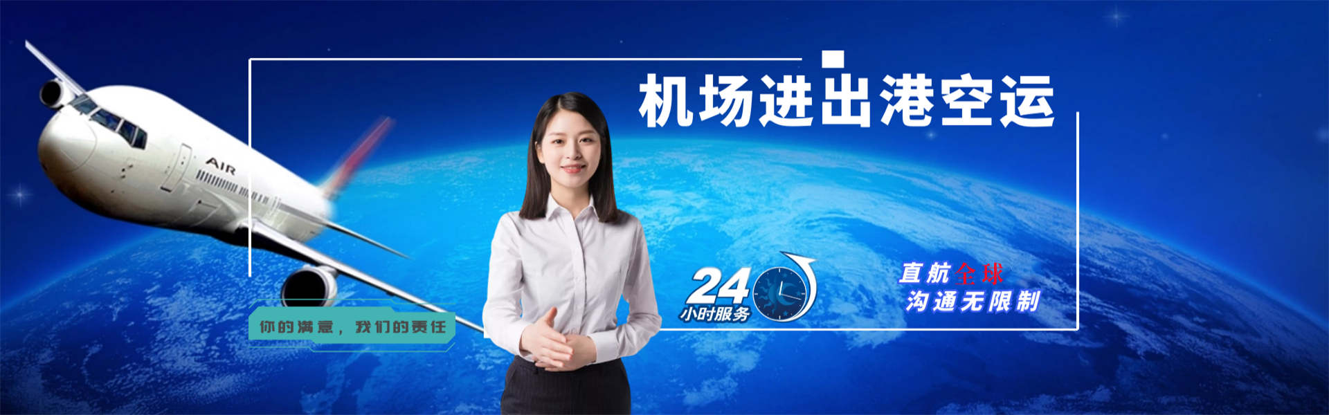 萨迦到北京物流公司-萨迦至北京物流专线-萨迦空运到北京-优时通物流有限公司